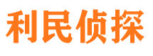 泾川侦探